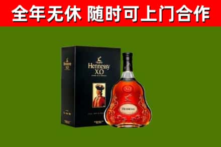 玉门市烟酒回收轩尼诗XO.jpg