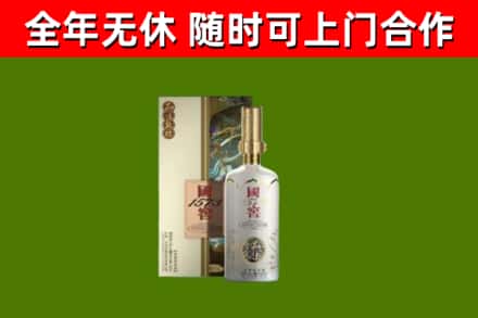 玉门市烟酒回收国窖1573.jpg