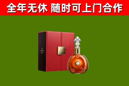 玉门市烟酒回收路易十三洋酒.jpg