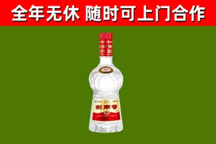 玉门市烟酒回收剑南春水晶剑2.jpg