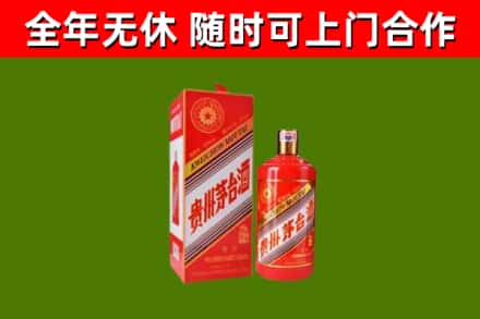 玉门市烟酒回收生肖茅台酒瓶.jpg