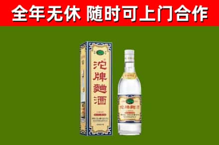 玉门市烟酒回收80沱牌曲酒2.jpg