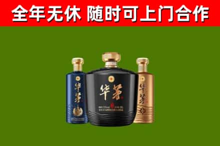 玉门市烟酒回收华茅酒.jpg