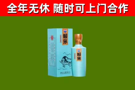 玉门市烟酒回收纪念赖茅.jpg
