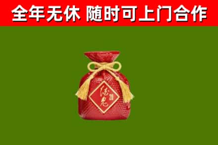 玉门市烟酒回收酒鬼酒.jpg