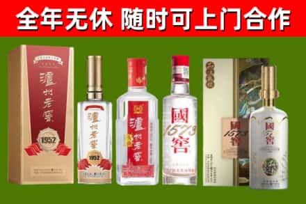 玉门市烟酒回收泸州老窖系列.jpg