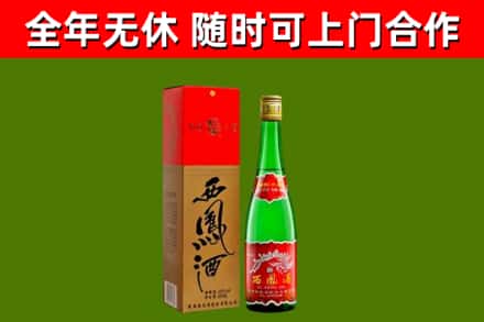玉门市烟酒回收西凤酒绿瓶.jpg