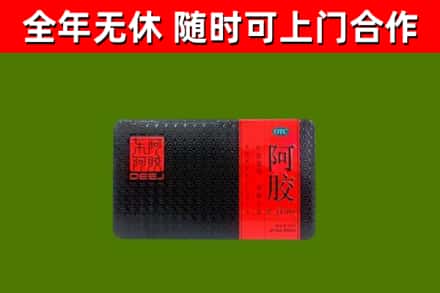 玉门市烟酒回收阿胶.jpg