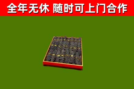 玉门市烟酒回收海参.jpg