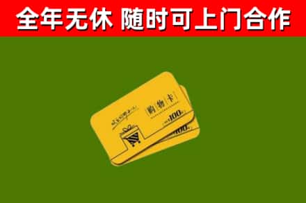 玉门市烟酒回收购物卡.jpg